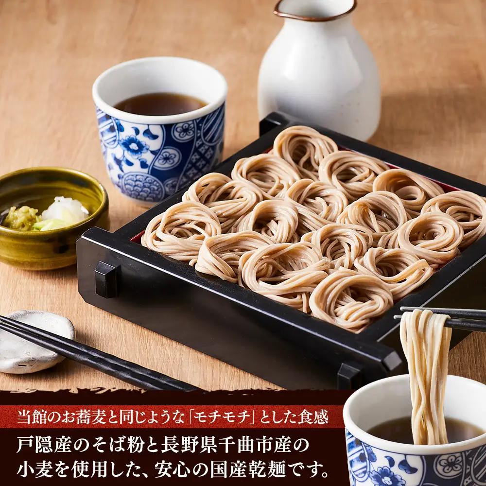築山館オリジナル乾麺20束 |そば 蕎麦 麺類 そば