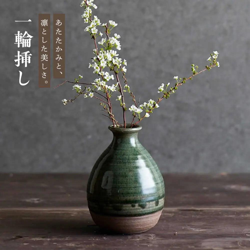 【波佐見焼】織部釉 一輪挿し 1点【工房風】[EF13]