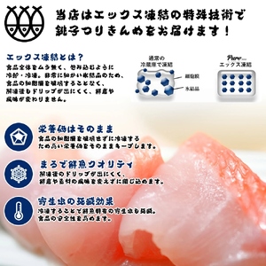 【生食用】金目鯛 フィレ 2枚 鯛 鯛 鯛 鯛 鯛