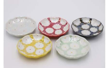 有田焼 利久窯 花真珠豆皿 5色セット  陶窯みかわや A35-152