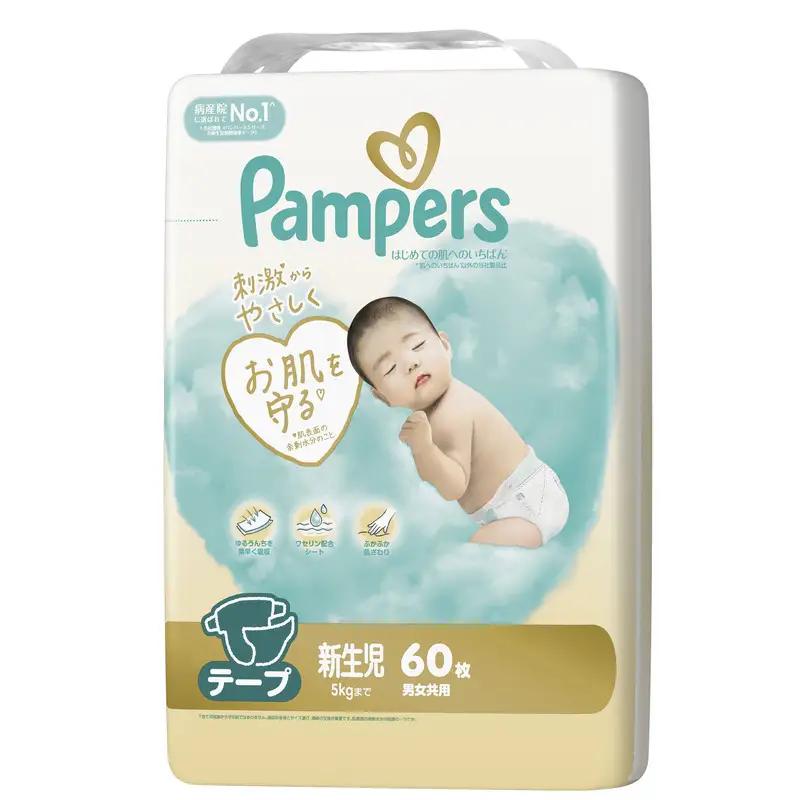 パンパース 肌へのいちばん 新生児 8P おむつ