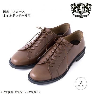 ふるさと納税 大和郡山市 セランド Dウィズ 23.5cm ダークブラウン 本革 ビジネス カジュアルシューズCE-100