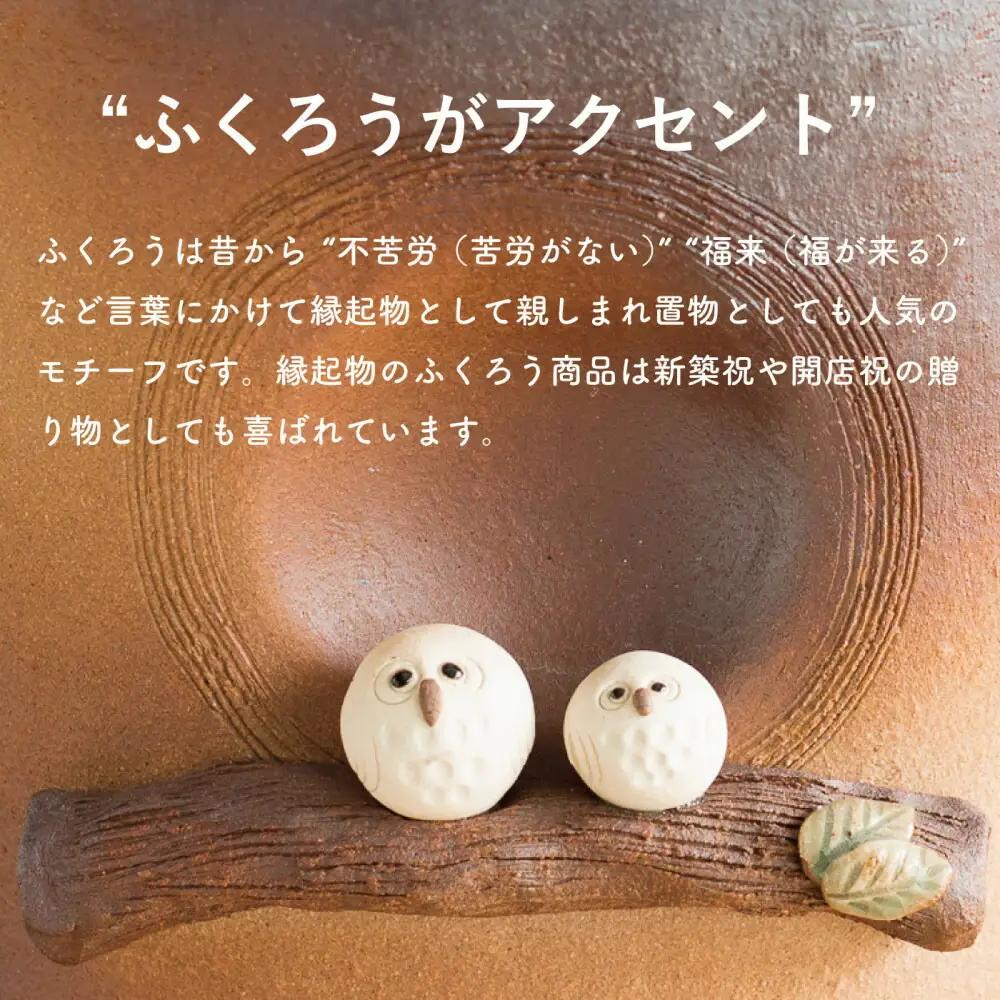 【信楽焼・明山】火色ふくろう枝のり傘立　B155-04 (176778-40037378)