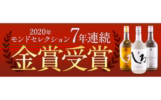 白岳しろ 飲み比べセット 720ml×3本セット 球磨焼酎 25度 高橋酒造株式会社《30日以内に出荷予定（土日祝除く）》 飲み比べ 球磨焼酎 米焼酎 焼酎 酒 お酒 米 白岳 白岳しろ 銀しろ 金し