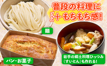 こな屋さんの国産小麦「もち姫」4kg 小麦粉 岩手町 府金製粉