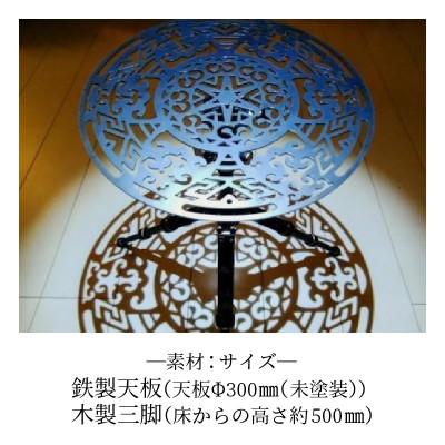 ふるさと納税 岡谷市 LIUTYシリーズ　円形テーブル |  | 02