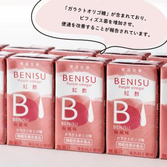 サンA 紅酢［機能性表示食品］紙パック 48本【飲料 ガラクトオリゴ糖 ビフィズス菌 腸内環境 便通改善 酢 紅酢】[E3003]