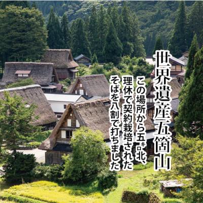 ふるさと納税 魚津市 石川製麺のお中元　富山県産そば粉使用細切り八割そば四食詰合せ |  | 01