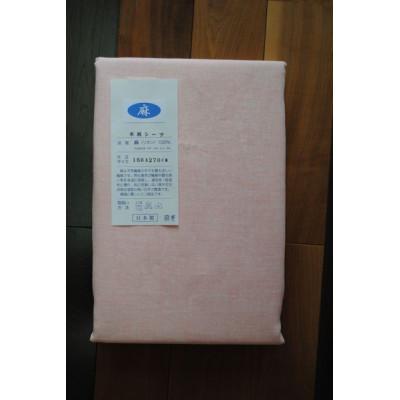 ふるさと納税 美濃加茂市 フランスリネン・フラットシーツ　オリジナルサイズ(150cm×270cm)ピンク