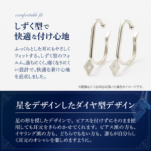 【サスティナカフ/ Star】Pt900 あの片方をもう一度主役に。サスティナブルなイヤーカフコンバーター