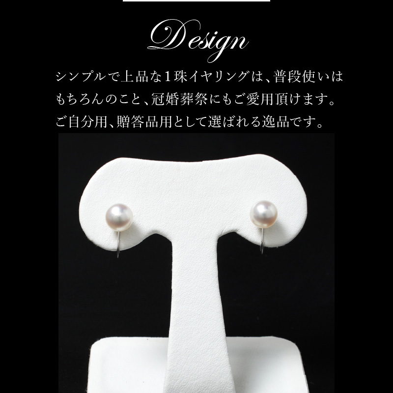 あこや本真珠イヤリング　真珠7.5mm　K14ホワイトゴールド