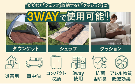 【春秋用】シュラフ×ダウンケット 3WAY寝袋 羽毛0.5kg ブラウン / シュラフ[AFAO022]