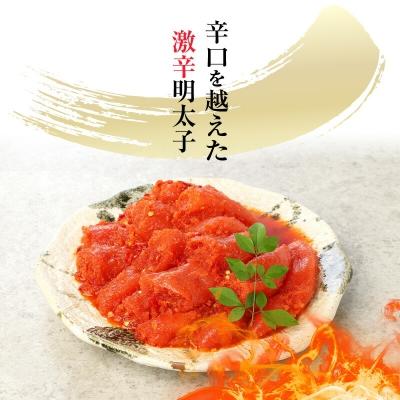 ふるさと納税 上毛町 平塚の激辛明太子切れ子(720g) |  | 01