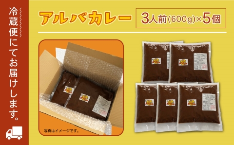 《金沢カレー》カレーの市民アルバ カレールウ ６００ｇ×５袋