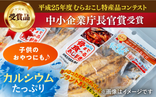 【全3回定期便】対馬産 骨まで食べる あじ さば 各4枚 《 対馬市 》【 うえはら株式会社 】 対馬 新鮮 干物 アジ 常温 魚介 魚 サバ さば あじ 鯖 鯵 非常食 防災 さかな [WAI091