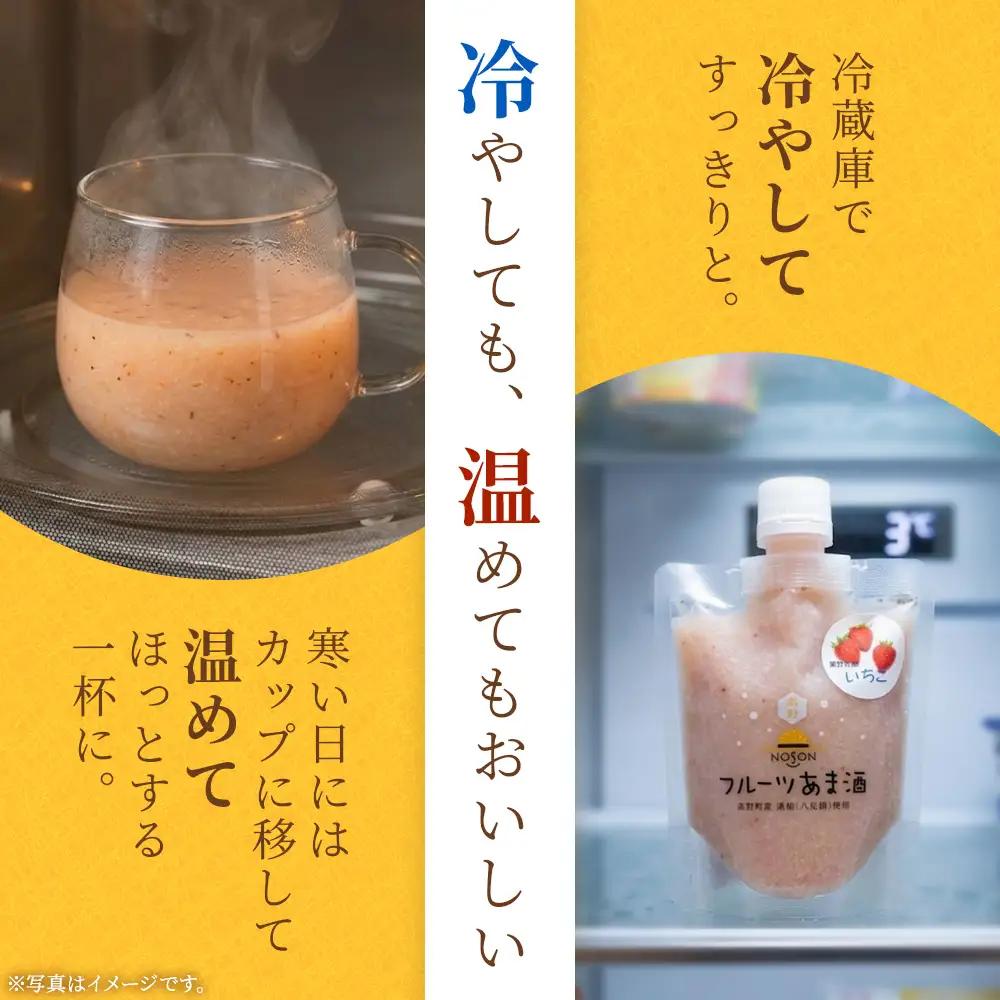 フルーツ甘酒 いちご 160g×7個セット | あまざけ 甘酒 合計1.12kg ドリンク イチゴ 苺 いちご フルーツ 果物