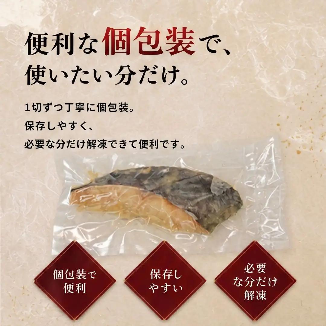 カラスガレイ 西京漬け 5切