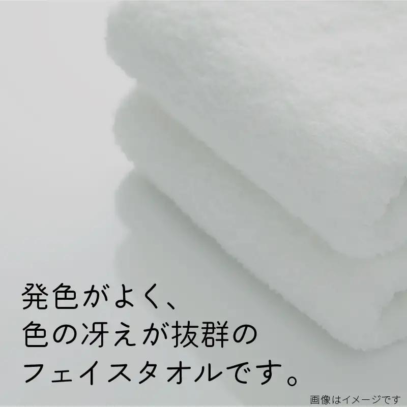 フェイスタオル 8枚セット