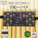 【ふるさと納税】【定期便 年6回】手延べ パスタ 1.5kg （50g×30束） / スパゲッティ 麺 乾麺 / 南島原市 / 池田製麺工房 [SDA052]