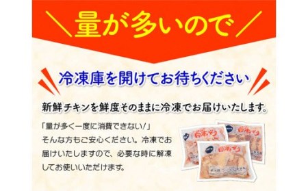 【３ヶ月定期便】『日南どり』鶏肉セット 4kg（むね肉、手羽元） 【肉 鶏肉 若鶏 国産 九州産 宮崎県産 全３回】