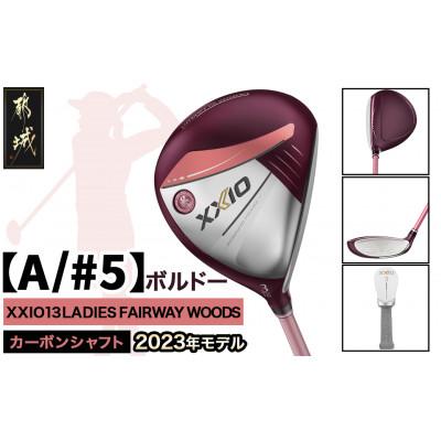 ふるさと納税 都城市 ゼクシオ13レディスフェアウェイウッドボルドー【A/#5】ゴルフボールセット【複数個口で配送】 |  | 01