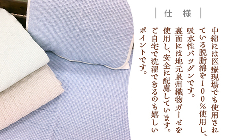 綿100%ワッフル敷パッド シングル ブルー [0501]