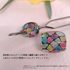 帯留め＆かんざしセット　選べる3種類（輝） U01023-3