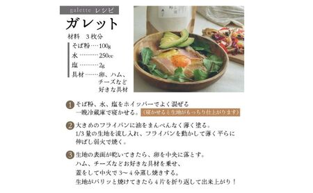 そば粉 ガレット用 そば粉 4000g 4kg 料理 お菓子作り ガレット そば粉クッキー そばクレープ そばがき そば粉ドーナッツ そば粉パンケーキ そばぼうろ そばぜんざい そば団子 小麦粉代用 