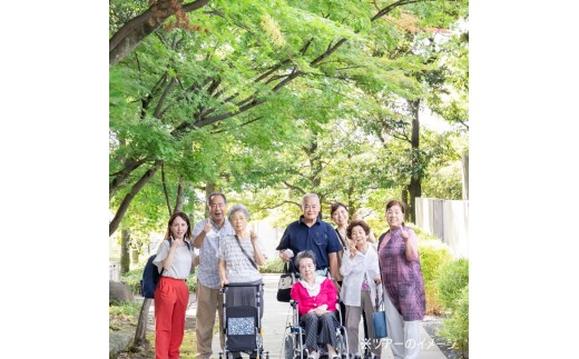 とよたユニバーサル旅行サポートクーポン（3,000円分）