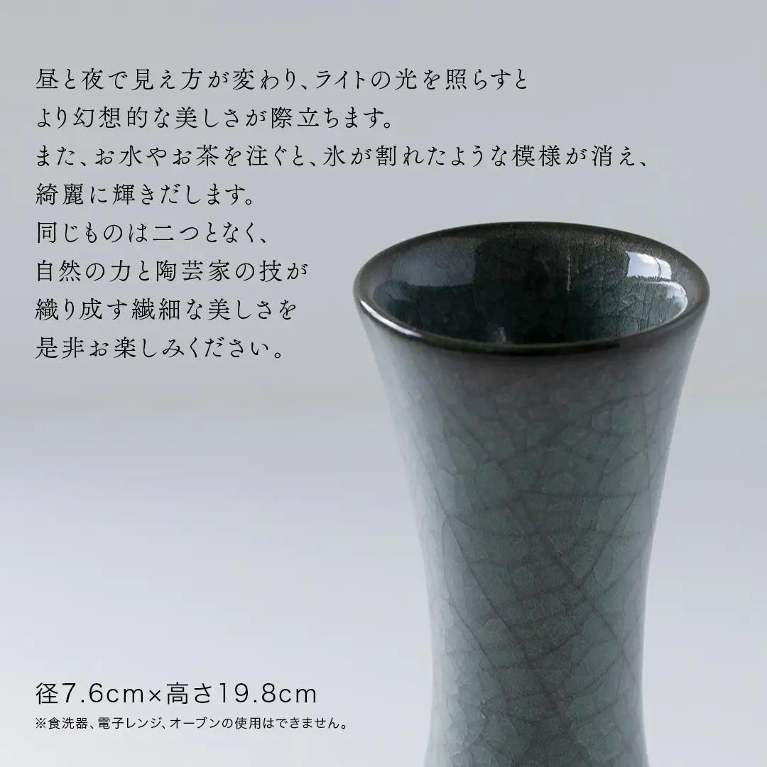 【氷裂貫入青瓷】花器 （小野寺裕司 作） 径7.6cm×高さ19.8cm