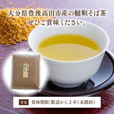 ふるさと納税 豊後高田市 【スピード発送】 韃靼そば茶 豊後高田市産 (1kg) お茶 飲料 韃靼そば だったん |  | 03