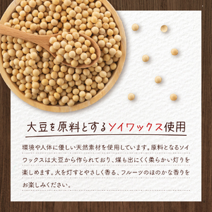 アロマソイキャンドル　５種セット【ラフランス・ぶどう・桃・りんご・さくらんぼの香り】～上山のフルーツをイメージ～　0156-2409
