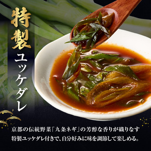 京都九条ネギ醤油のまぐろユッケ 70g×15パック 093-46-04 | ユッケ