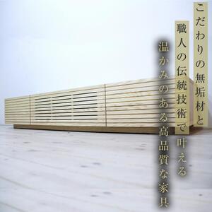 風雅 テレビボード テレビ台 W1800 ホワイトアッシュ スリット