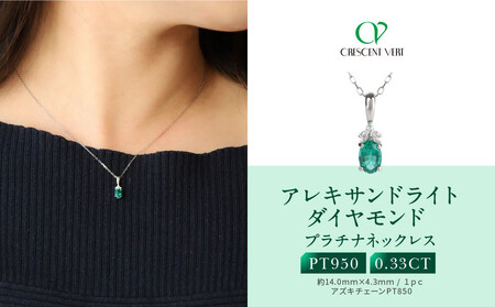 【京セラ】クレサンベール〈エメラルド・天然ダイヤモンド〉ネックレス｜京都 ジュエリー 人気ブランド ジュエリー