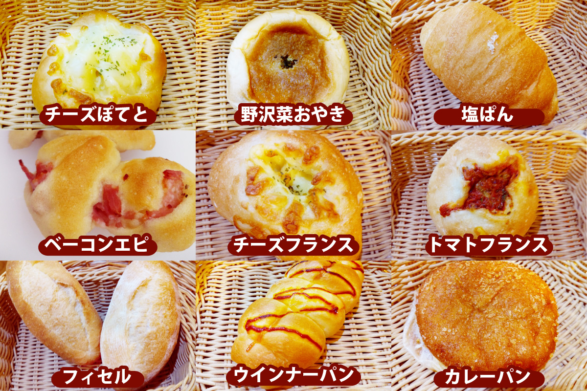 はぴはぴハッピーぱん 5個詰め合わせセット (塩ぱん 大山あんぱん カレーパン 等)｜パン 美味しい ふんわり おすすめ 冷凍 冷凍パン 詰め合わせ [1171]