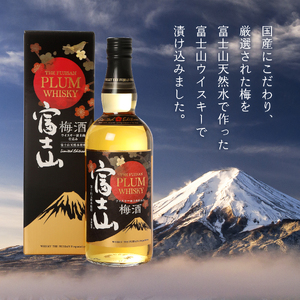 ウイスキー 富士山ウィスキー 梅酒 700ml 2本 モンドセレクション プレゼント