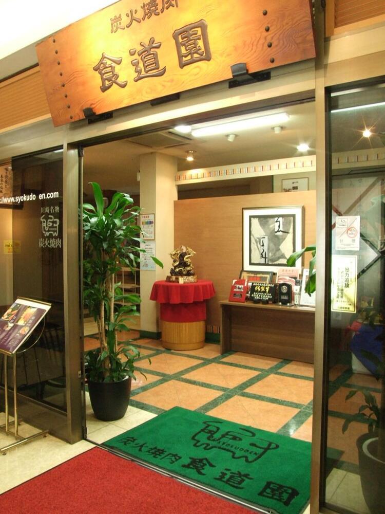 【全4回定期便】川崎の老舗焼肉「食道園」バラ汁/特製コムタンスープセット