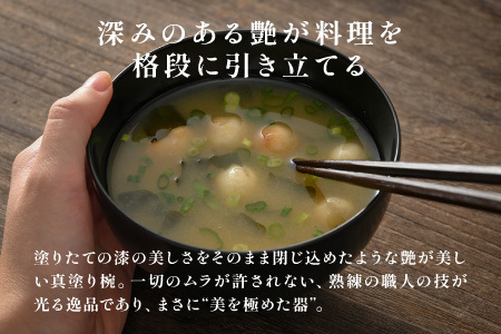 日常使いに最適な木製100%天然漆の汁椀「漆琳堂の真塗り椀」黒
