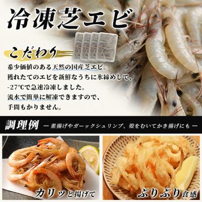 ふるさと納税 鹿島市 冷凍芝エビ(真エビ)2kg(500g×4パック)&有明海産 シタビラメ約150g×4尾【有明海の恵】 |  | 01