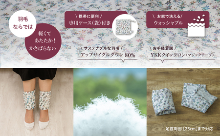 【富士新幸謹製】「サステナブルな羽毛」アンクルウォーマー［ペタル］ アップサイクルダウン｜レッグウォーマー・ショート丈　ダウン　足首　羽毛　探検ファクトリー　