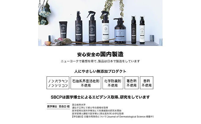 シャンプー SBCP 生ミネラル ヘアシャンプー 400g 男女兼用 ノンシリコン ノンシリコンシャンプー うねり うねり改善 くせ毛 改善 ダメージ ダメージケア ヘアケア 美容 美髪 髪 兵庫 兵