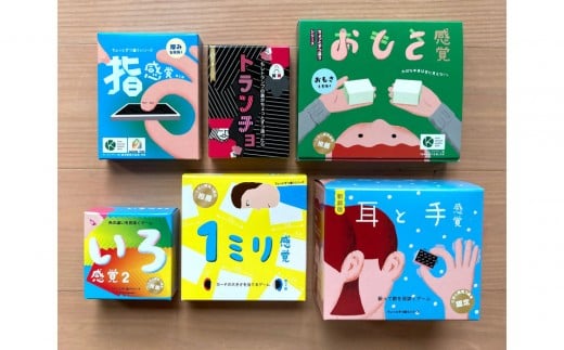 感覚ゲーム６セット（おもさ感覚入）「おもさ感覚」「指感覚」「トランチョ」「1ミリ感覚 第2版」「いろ感覚2」「耳と手感覚 新装版」【キッズデザイン賞優秀賞「経済産業大臣賞」、グッド・トイ受賞】【 カードゲーム ボードゲーム ボドゲ 知育 おもちゃ 神奈川県 小田原市 】
