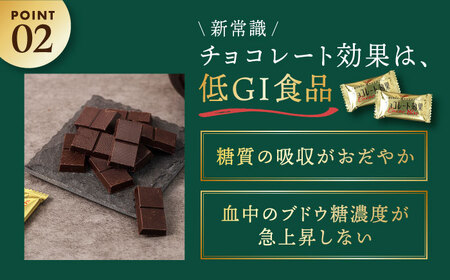【全2回定期便】明治チョコレート効果カカオ86％ 大袋 12袋 【2ヵ月に1回お届け】 チョコレート チョコ 高カカオ 明治 大容量 大阪府高槻市/株式会社 丸正高木商店[AOAA049]