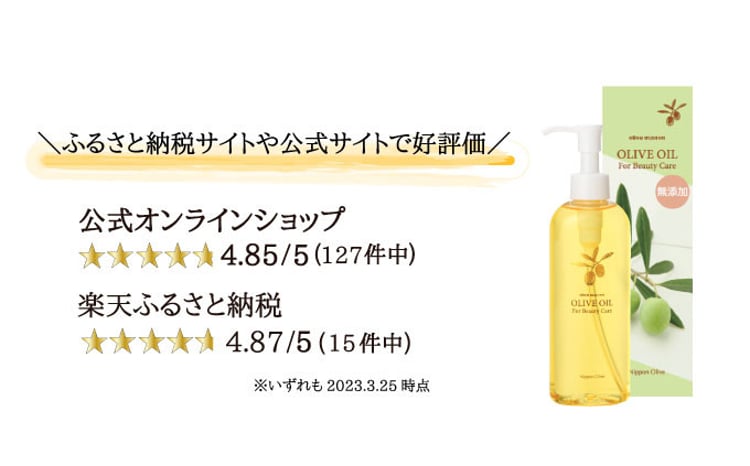 オリーブオイル オリーブマノン化粧用オリーブオイル 200ml オリーブ オイル 美容 スキンケア 化粧用 油 オリーブ油 
