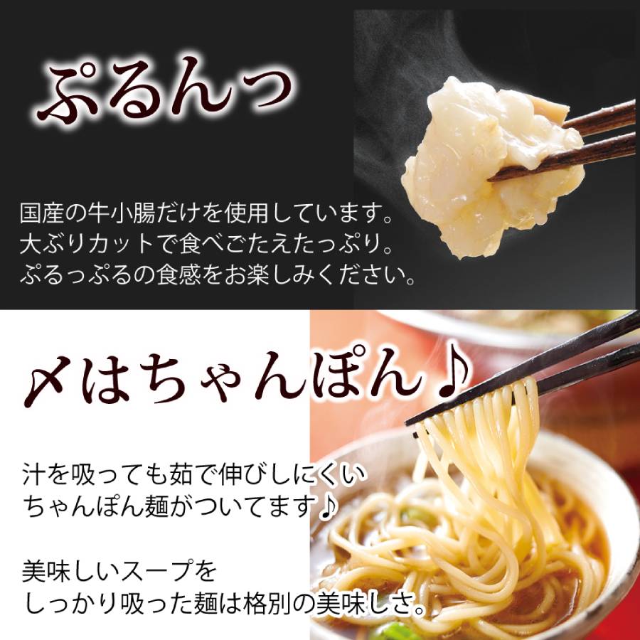 やまや　博多もつ鍋　こく味噌味（3-4人前）