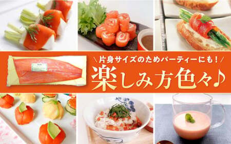 スモークサーモン片身(トラウト)約4.2kg　滋賀県長浜市/株式会社中村屋[AQAJ028][AQAJ028]