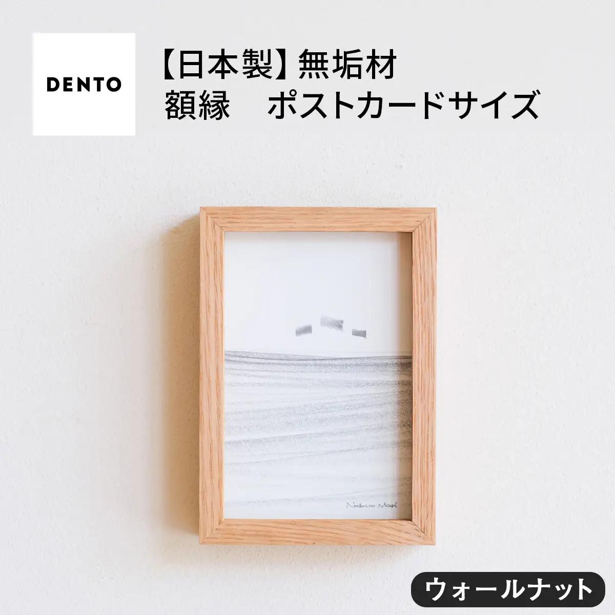 No.592-01 府中市の家具FRAMEDIRITTO ポストカードサイズ　ウォールナット