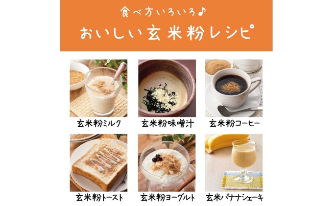 奇跡の酵素玄米粉（木村式自然栽培米100％使用） 4g×30本 加工食品 美容 お米 丁寧 栄養素 乳酸菌 食べやすい きなこ風味 お子様 ご年配 美味しく