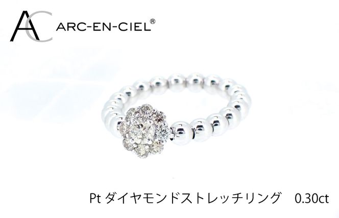 ARC-EN-CIEL プラチナ ダイヤリング（計0.3ct）【鑑別書付き ジュエリー プレゼント ギフト ファッション アクセサリー 贈り物 贈答 お祝い 記念日】 J027-3